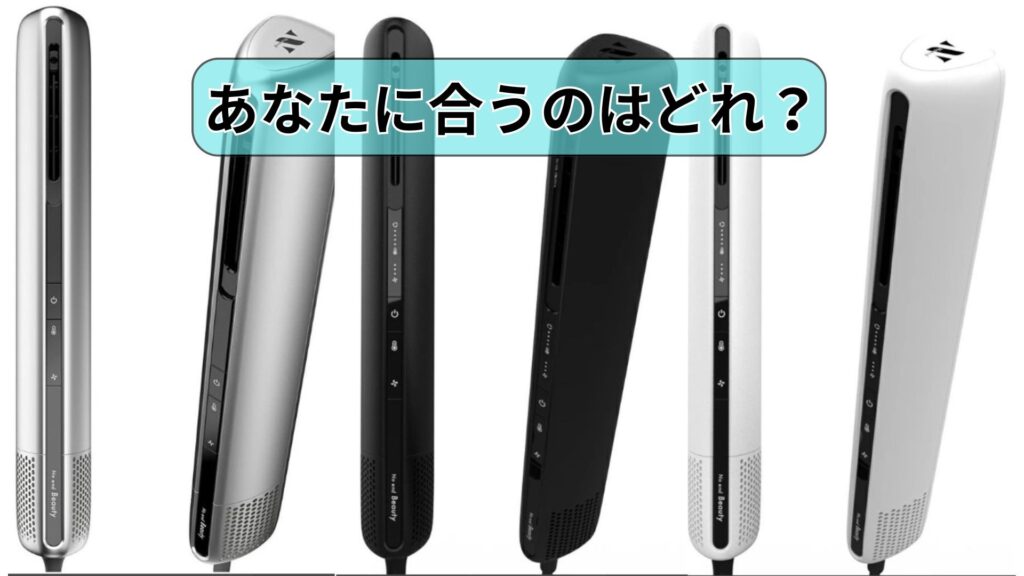 【徹底比較】ダイソン・リファと何が違う？