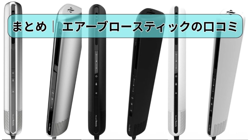 Noend ドライヤー エアーブロースティック 楽天市場】＼楽天CM紹介！【家電批評ベストバイ】／ Noend