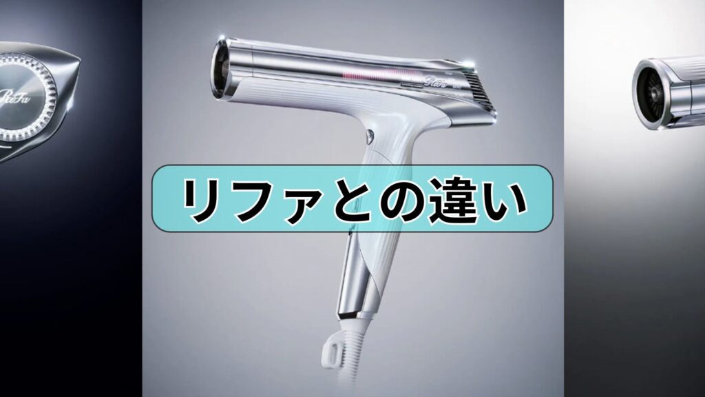 美髪効果と軽さ