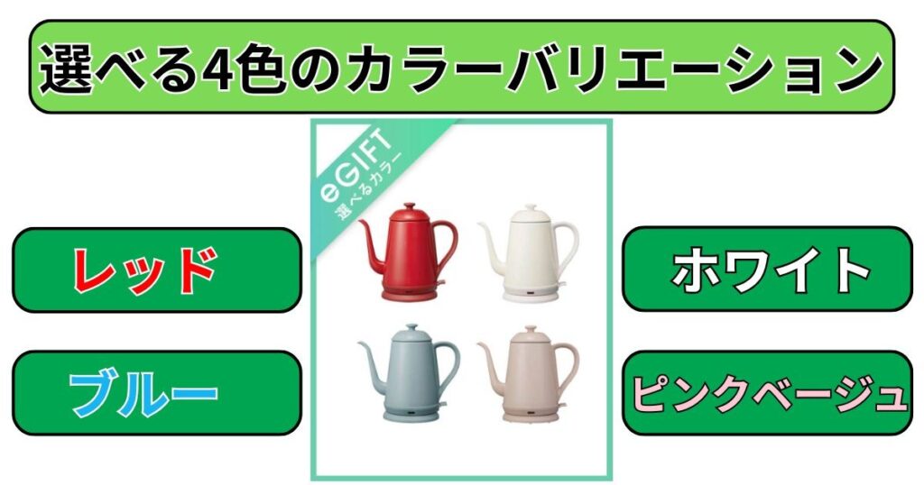 選べる4色のカラーバリエーション