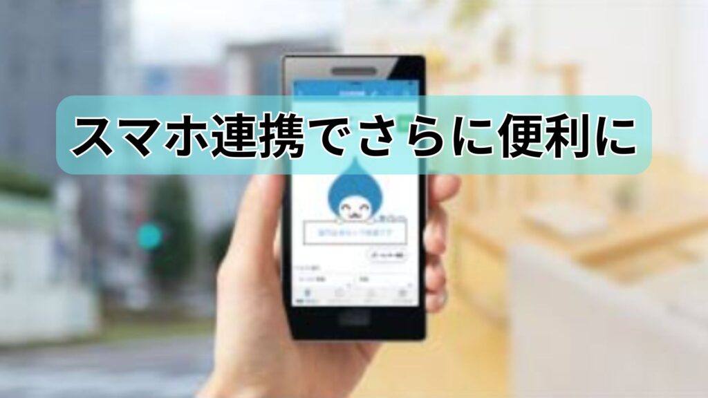 Daikin Smart APP