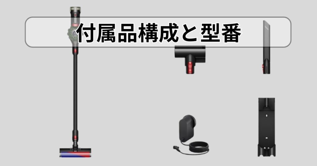 V8 Slim Fluffy Extraとの共通点