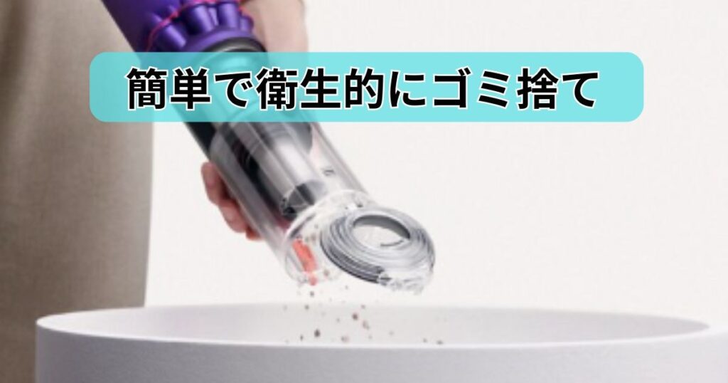 簡単で衛生的にゴミ捨て