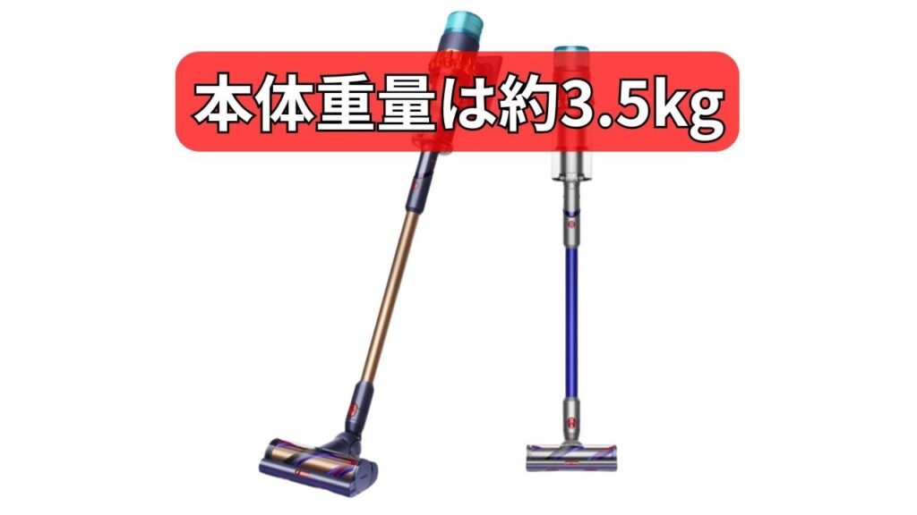 本体が重い