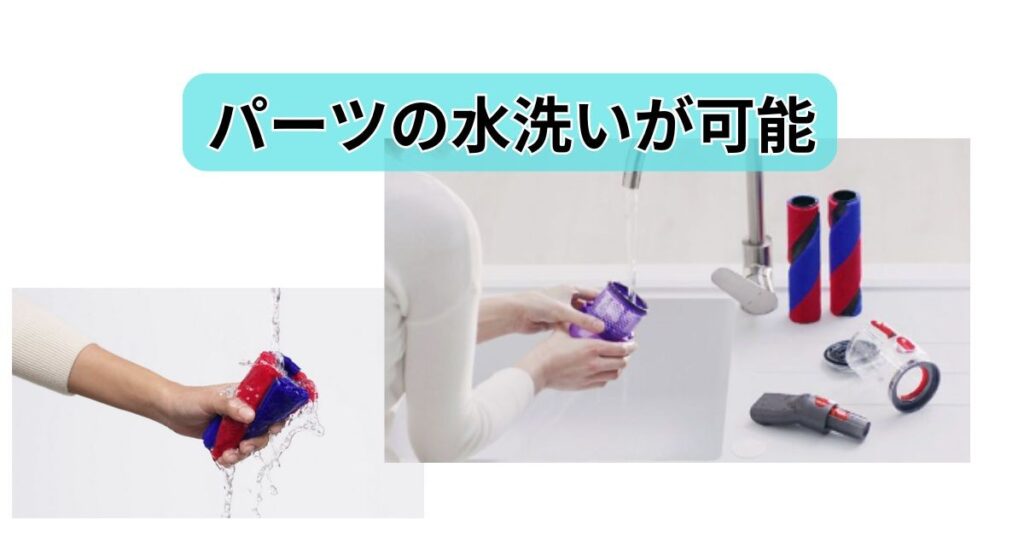 お手入れも簡単