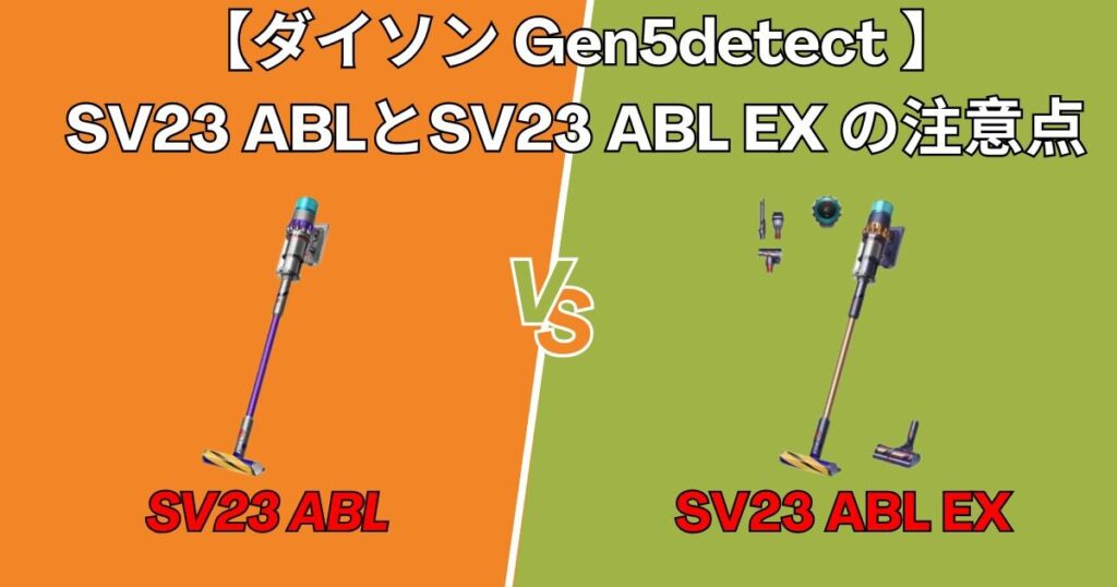 Gen5detectの注意点（デメリット）