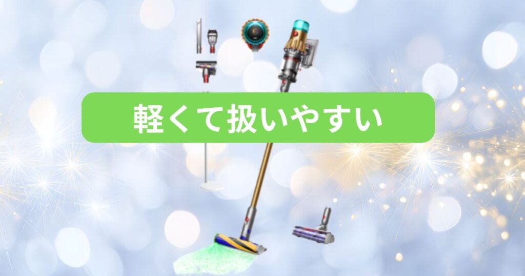 軽快な操作感