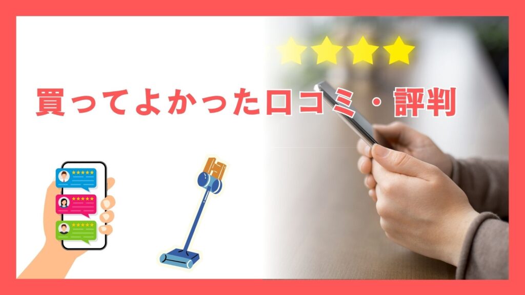 SV46 ABLを買ってよかった口コミ・評判