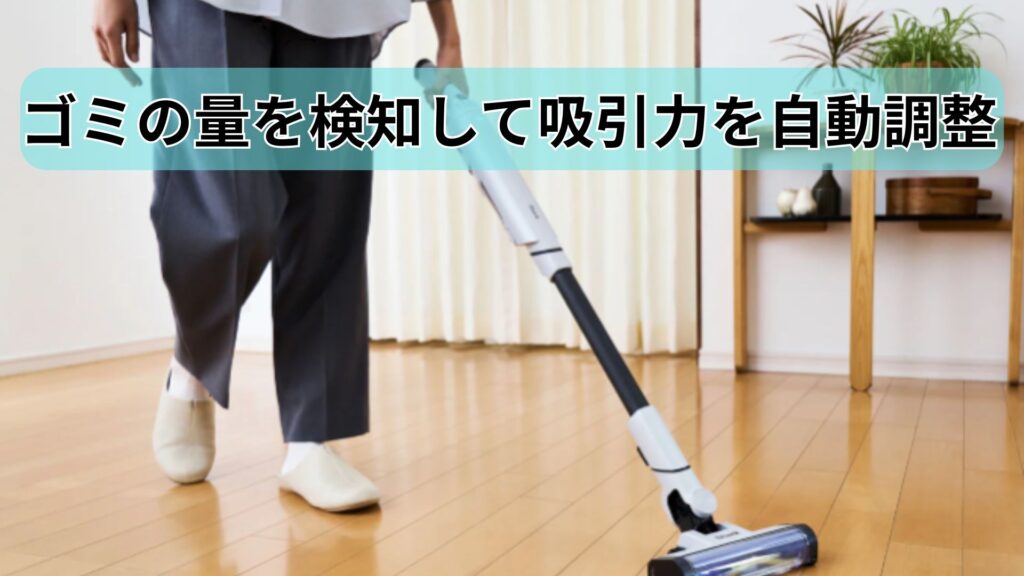 iQセンサー