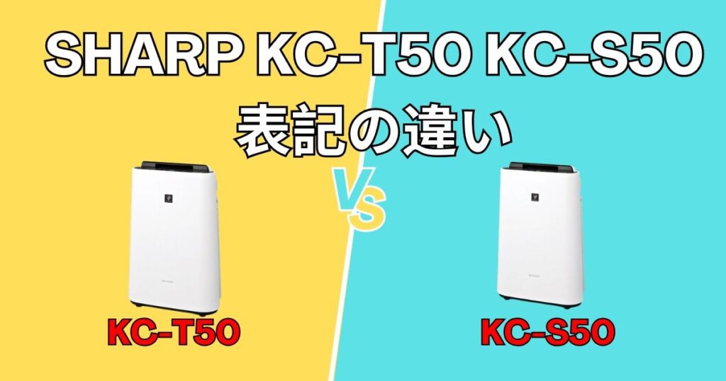 わずかな「表記の違い」も解説