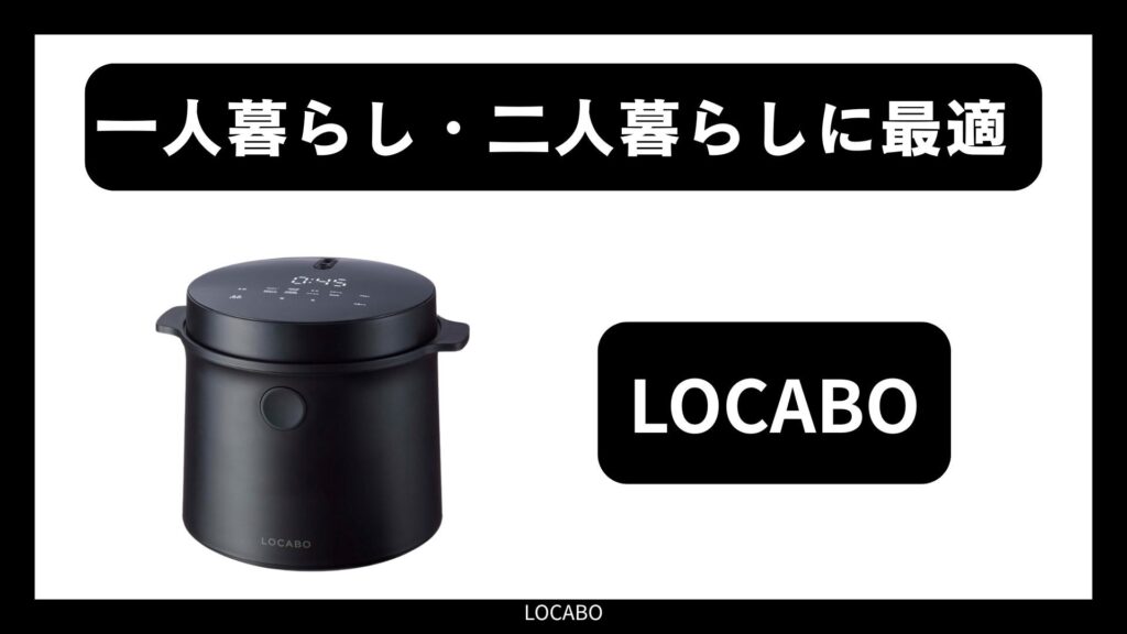 「LOCABO」｜一人暮らし・二人暮らしに最適