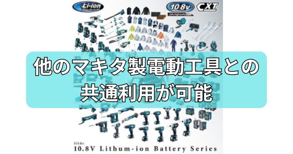 プロの現場から生まれた急速充電バッテリー