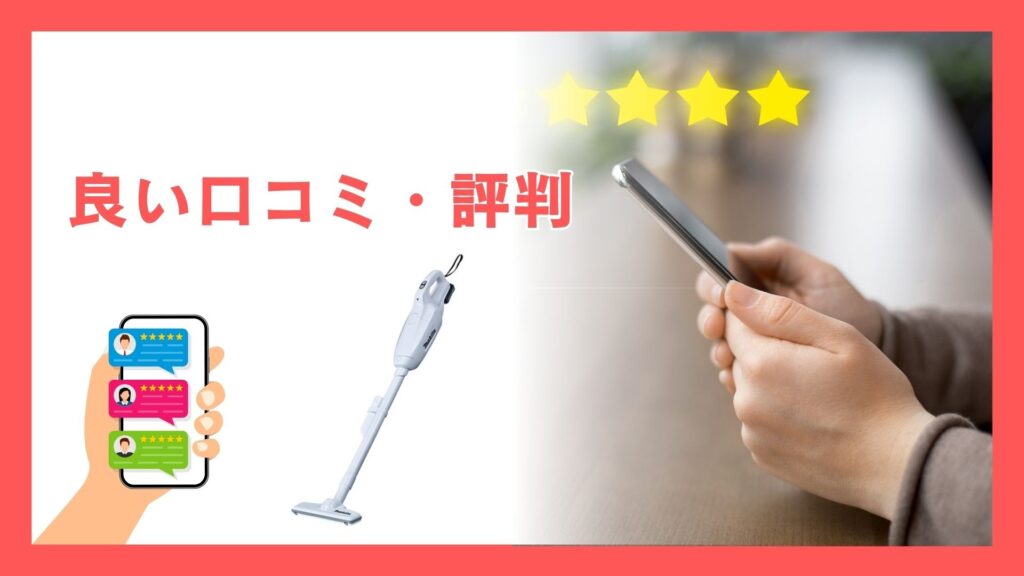 CL107FDSHWの良い口コミ・評判
