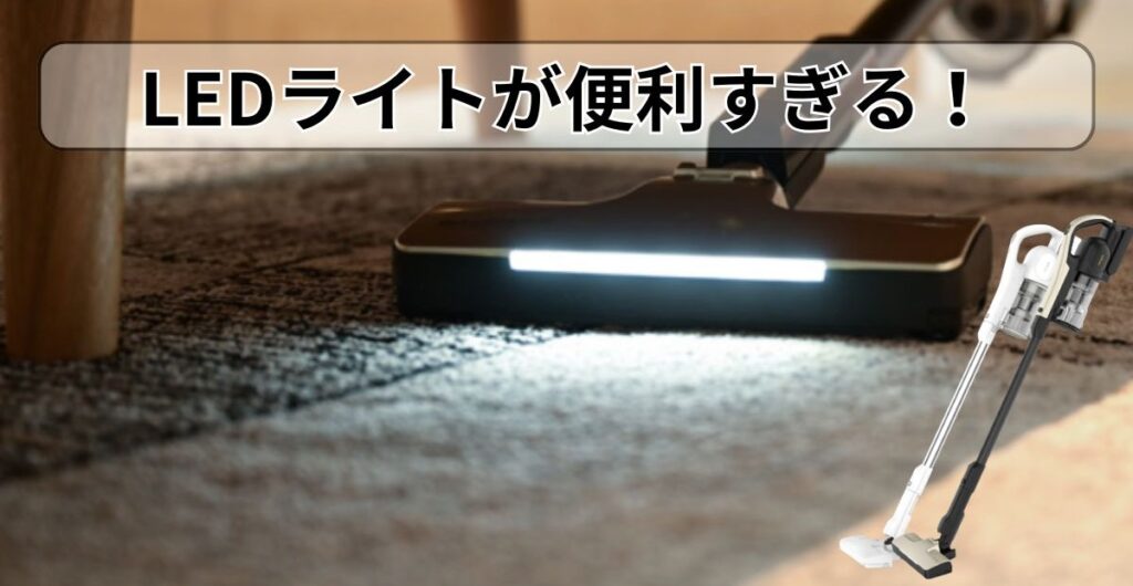 LEDライトが便利すぎる!