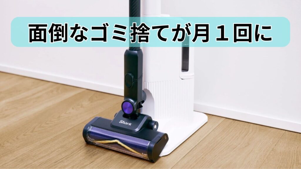 自動ゴミ収集ドック