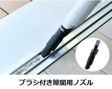 ブラシ付き隙間ノズル