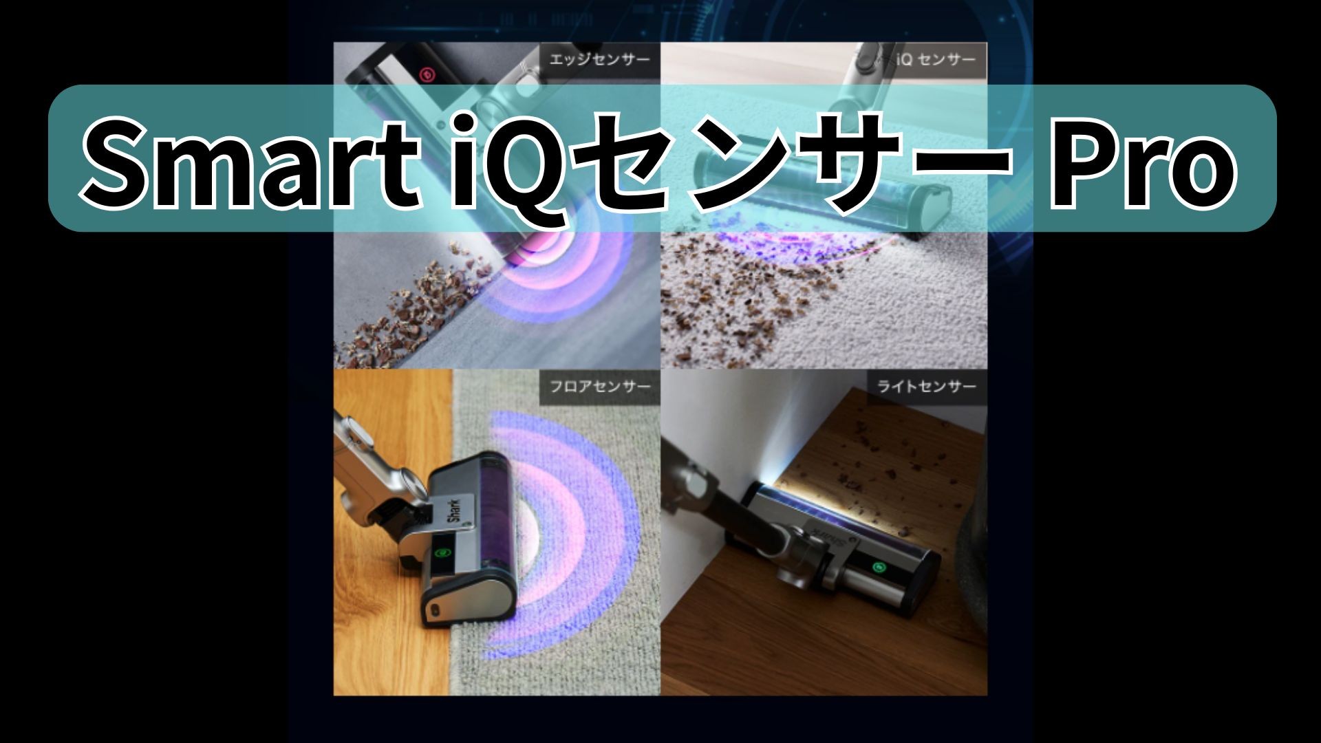 Smart iQ Pro