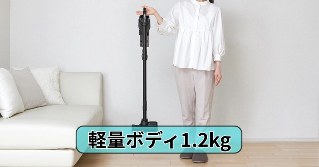 圧倒的な軽さ「軽量ボディ1.2kg」｜高い場所も片手で楽々