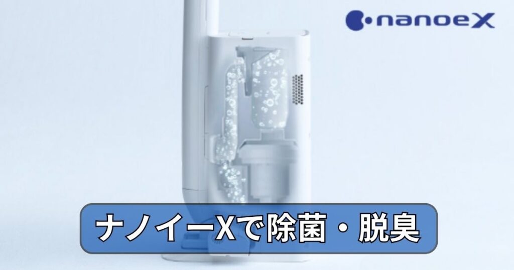 MC-NS100Kなら、溜めたゴミも清潔