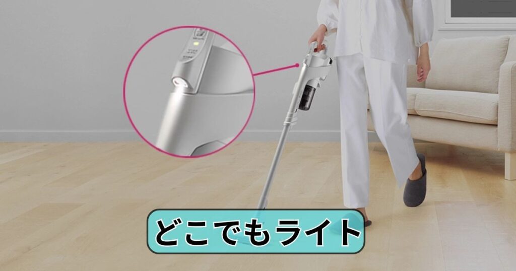 どこでもライト