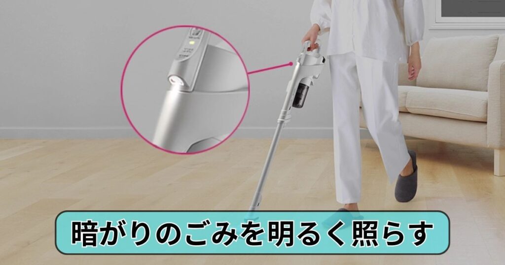 どこでもライト