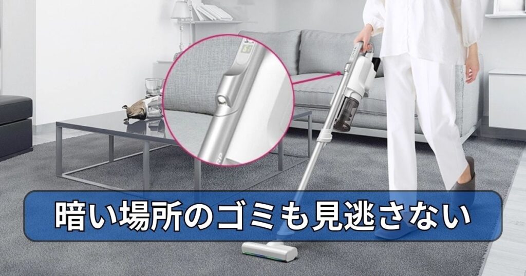 どこでもライト｜暗い場所のゴミも見逃さない