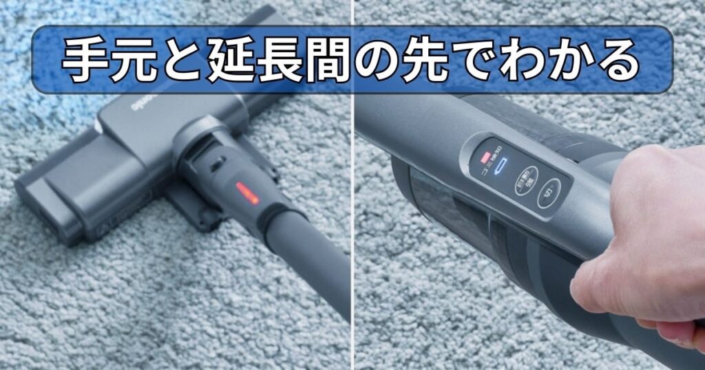 スゴ取れセンサー