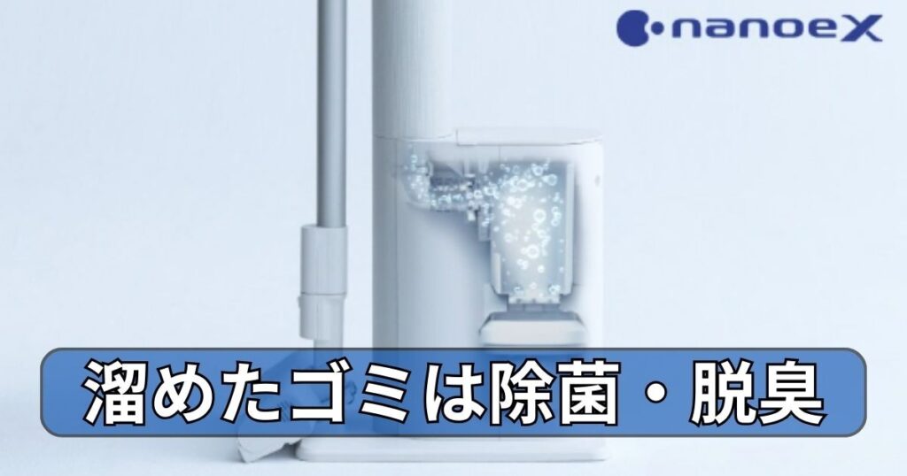 MC-NX700K　ナノイーX