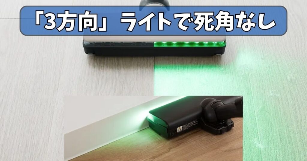 ヘッドの進化｜新型は「3方向」ライトで死角なし