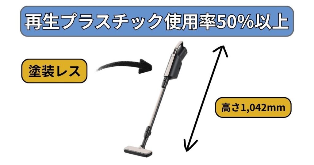 デザインとサイズ｜新型は塗装レス＆コンパクト