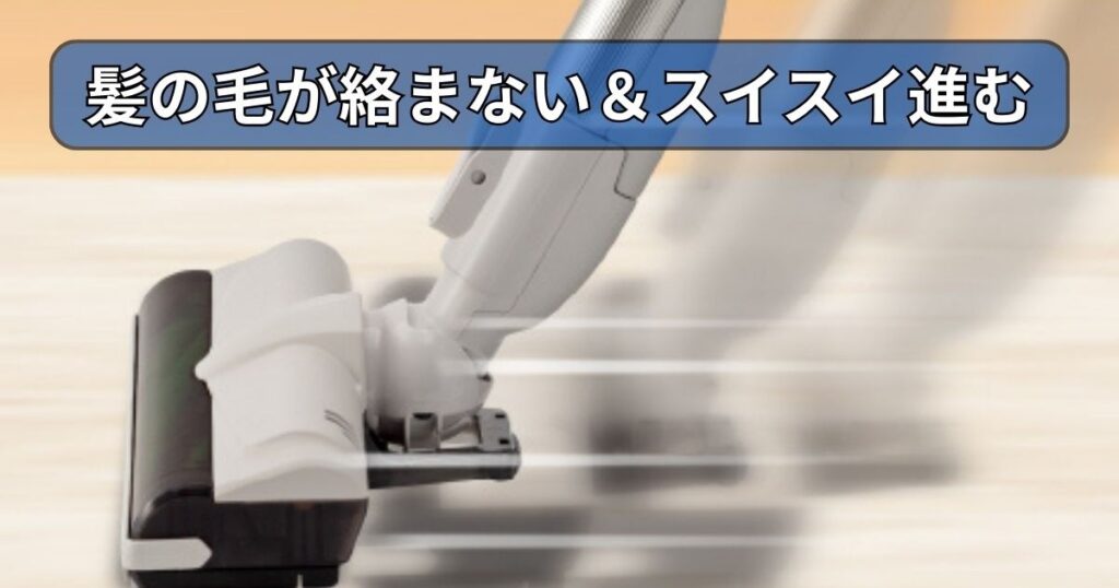 からみレス自走ヘッド