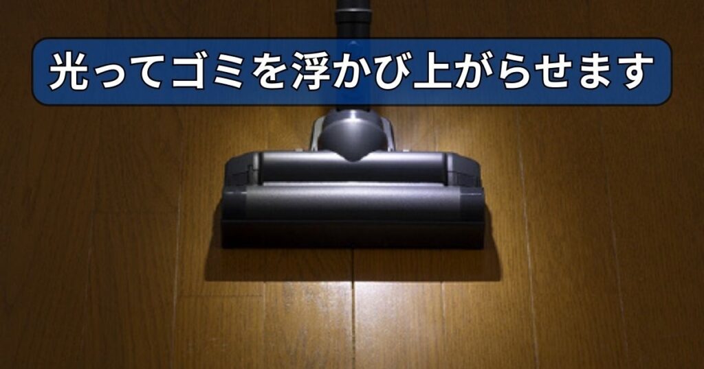 ピカッとライト plus