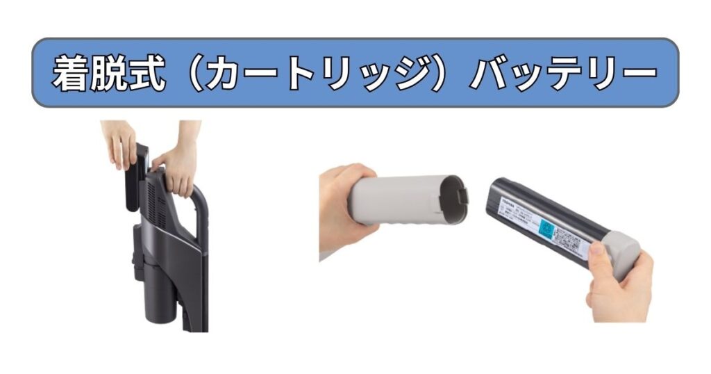 着脱式バッテリー｜予備電池（別売）が使える