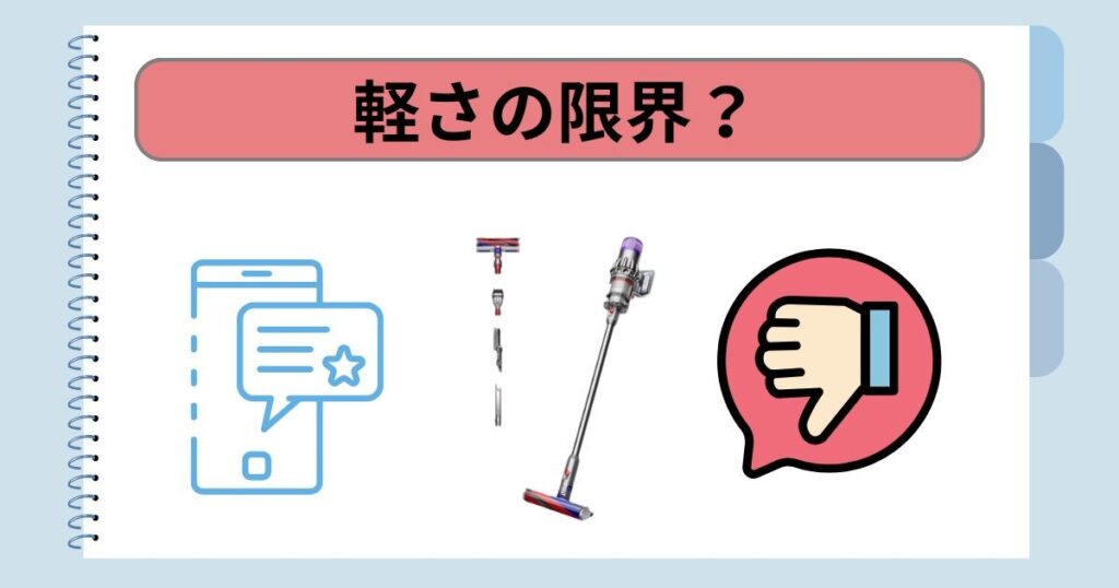 軽さの限界？｜1.9kgでも重いと感じる人がいる