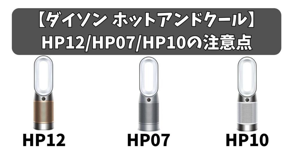 購入前の注意点（デメリット）