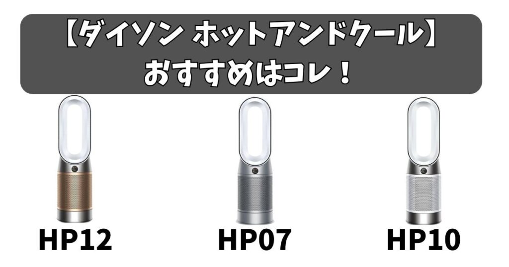 おすすめはコレ