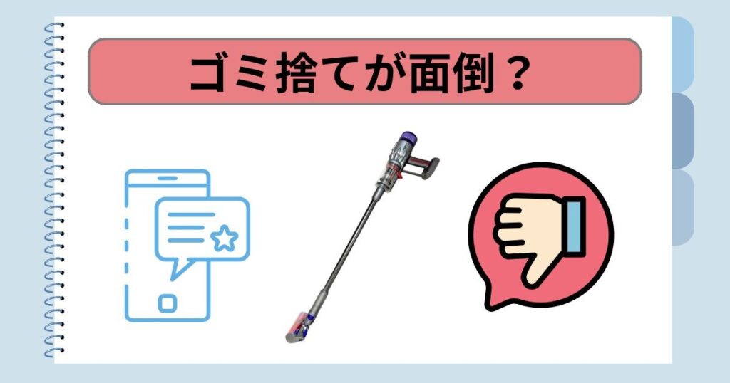 ゴミ捨てが面倒？