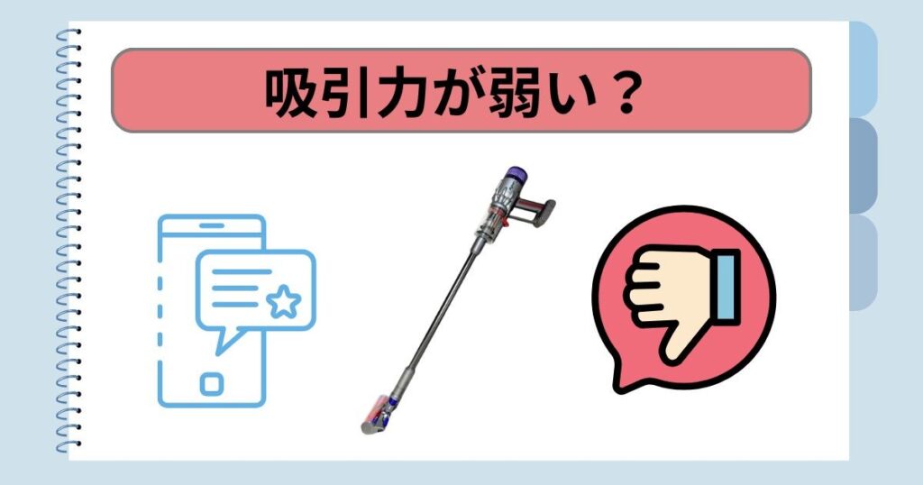 吸引力が弱い？