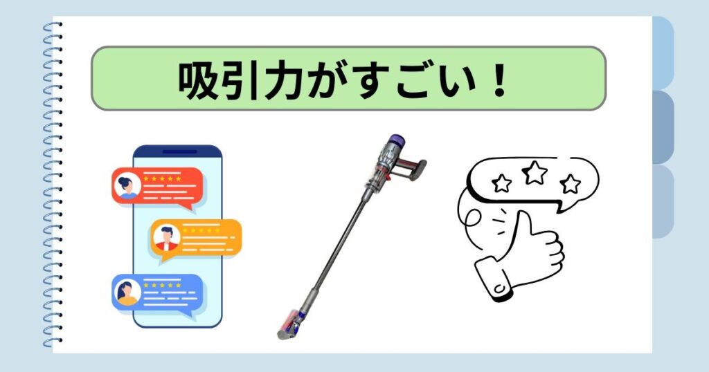 吸引力がすごい！