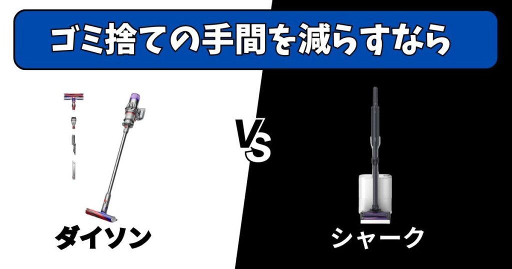 ゴミ捨ての手間を減らす