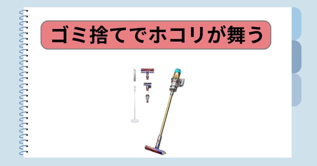 ゴミ捨てでホコリが舞う