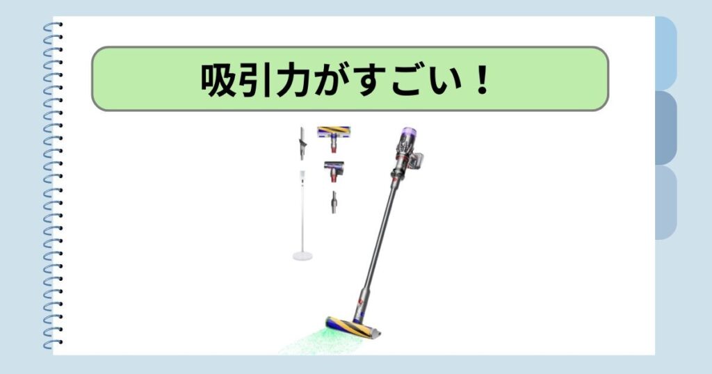 吸引力がすごい！