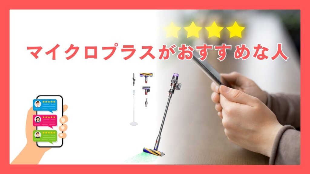 こんな人におすすめ！