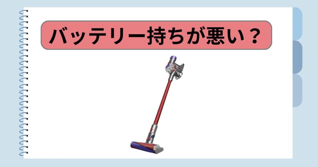 バッテリー持ちが悪い？｜強モードが約7分で切れる？