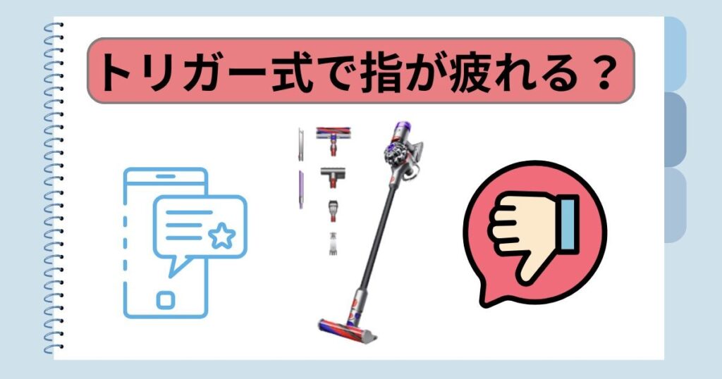 トリガー式で指が疲れる？