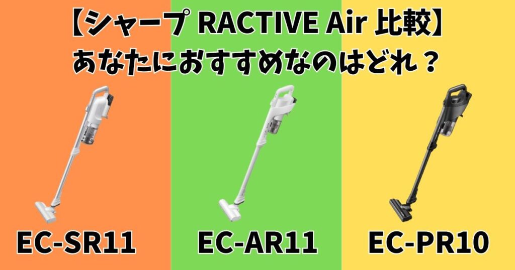 あなたにおすすめなのはどれ？