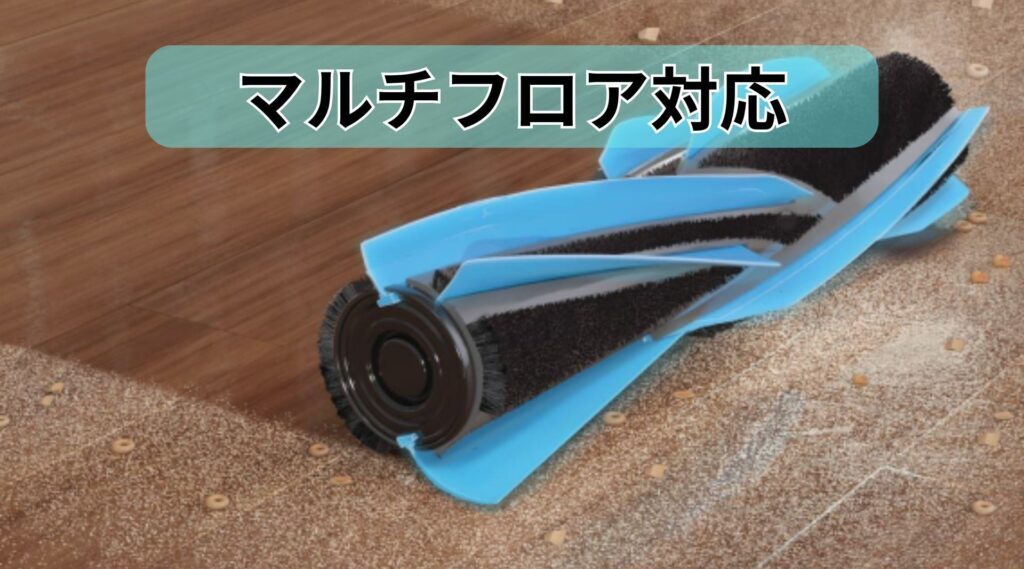 マルチフロア対応