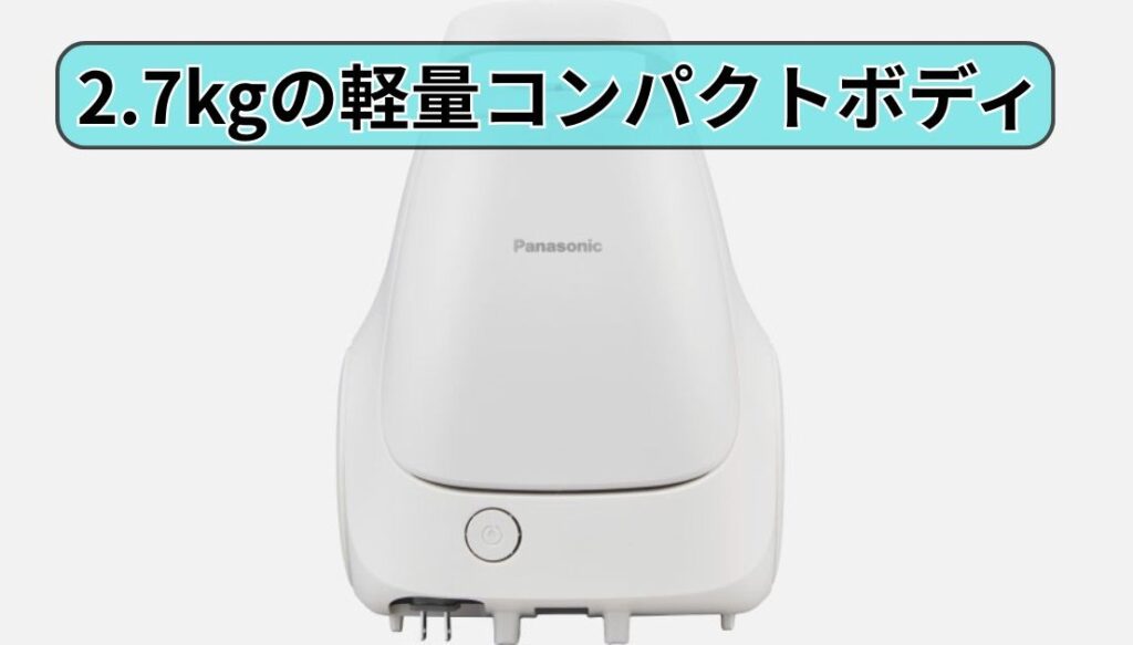 本体質量2.7kgの軽量コンパクトボディ