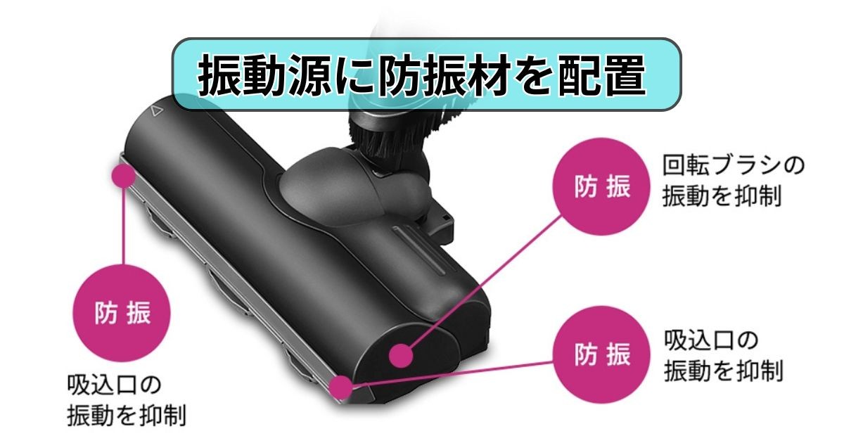 ダンピングコントロール