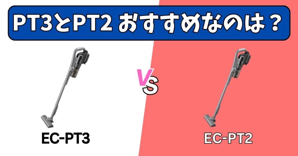 あなたにおすすめなのは？